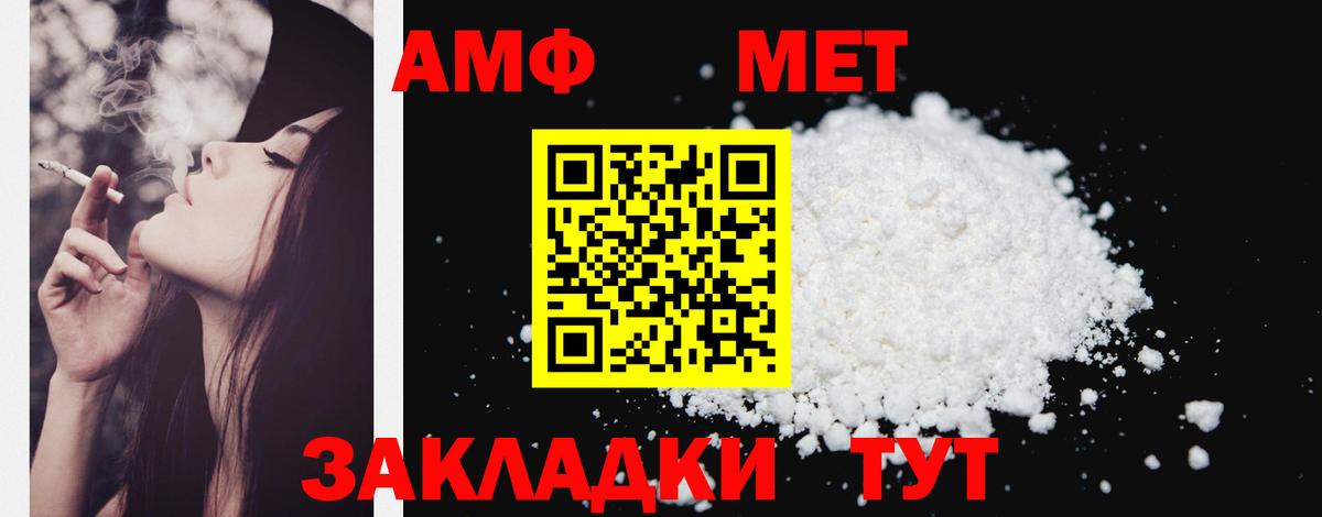 Amphetamine 97% Котовск