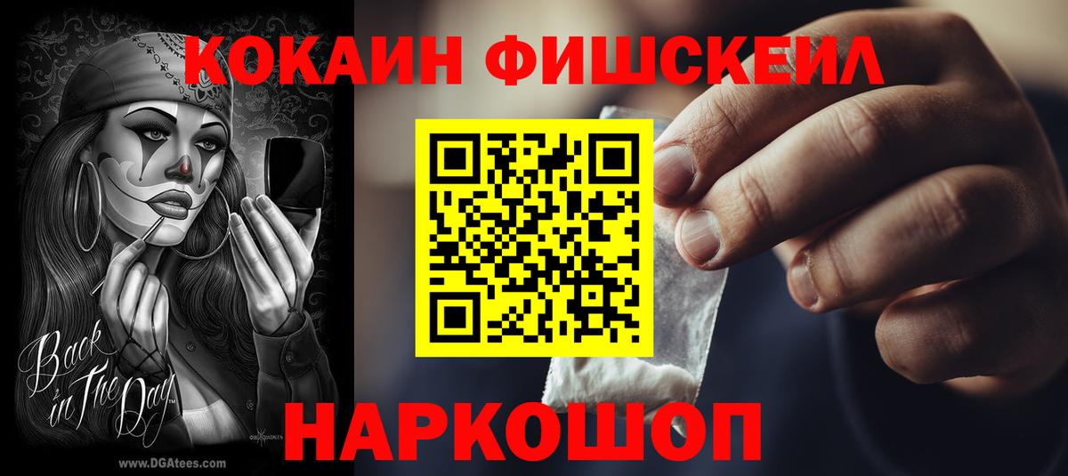 Котовск  COCAIN Перу  Вход с VPN  КОКАИН  Cocaine Эквадор 