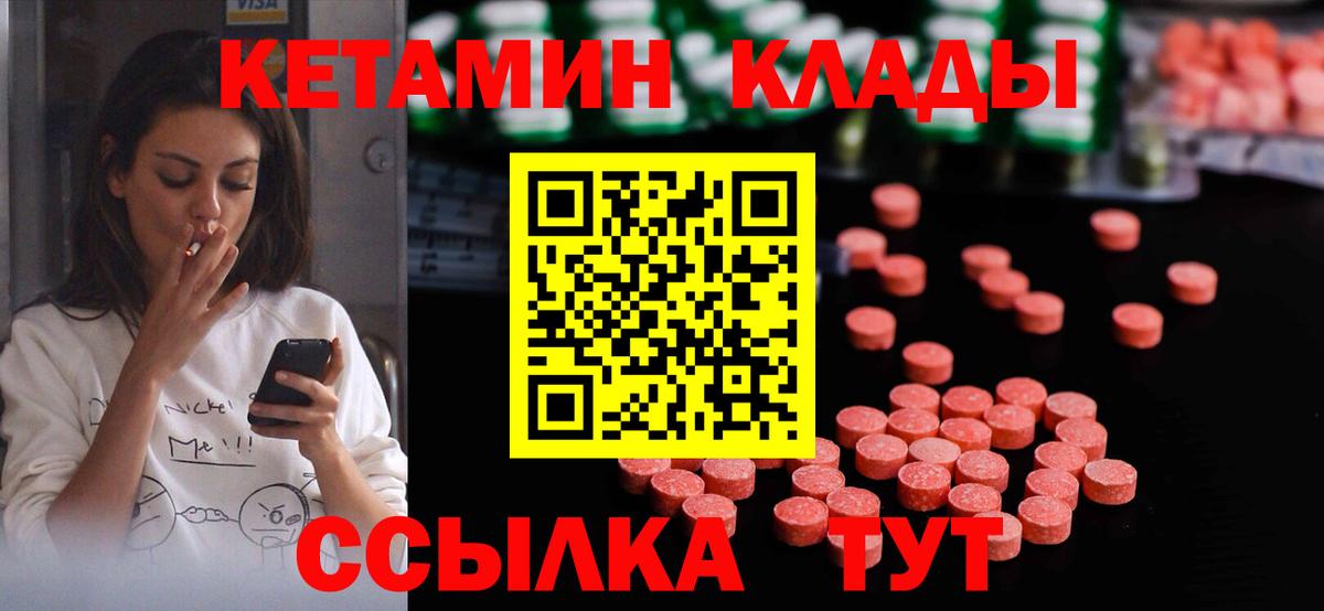 Кетамин VHQ Котовск