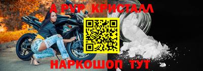 амфетамин Комсомольск-на-Амуре