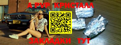 амфетамин Комсомольск-на-Амуре
