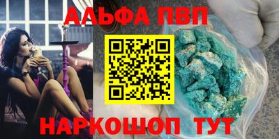 амфетамин Комсомольск-на-Амуре