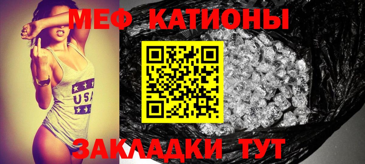 Мефедрон кристаллы Котовск