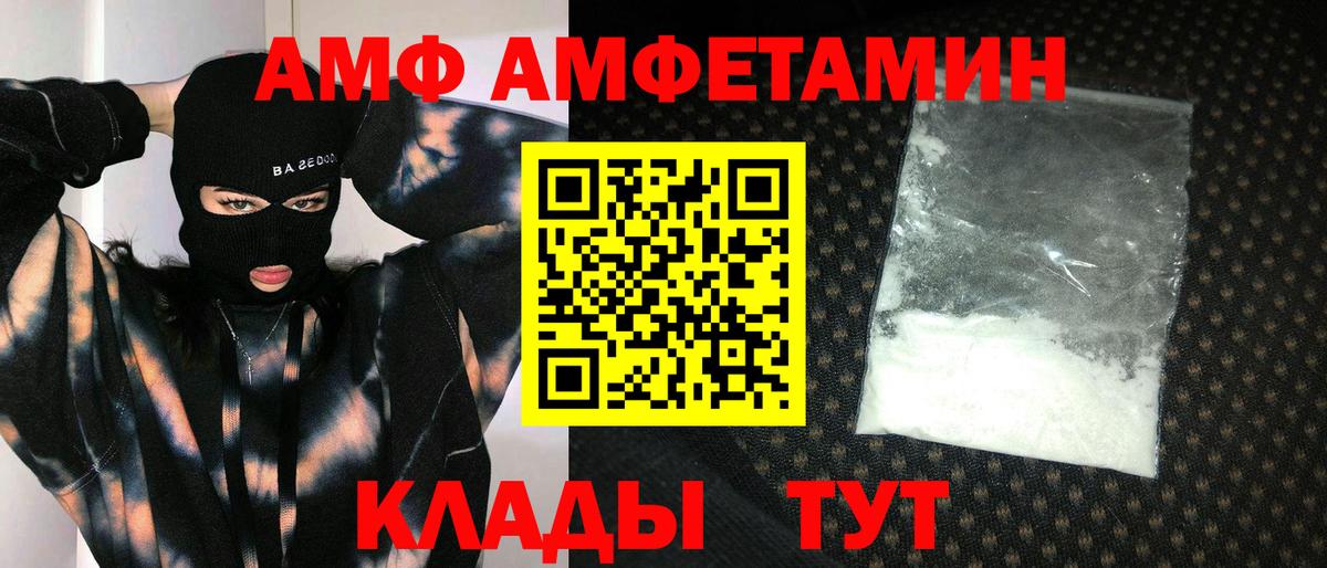 МЕТАМФЕТАМИН Methamphetamine Котовск