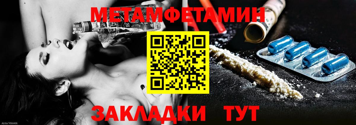 Котовск  Первитин пудра  Вход с VPN 
