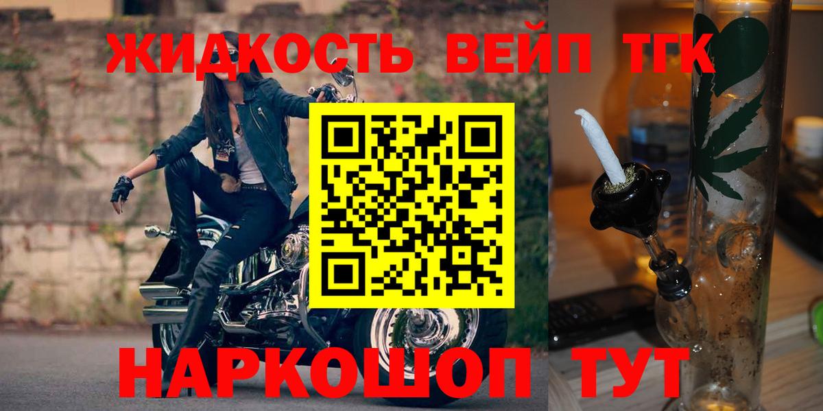 ТГК гашишное масло Котовск
